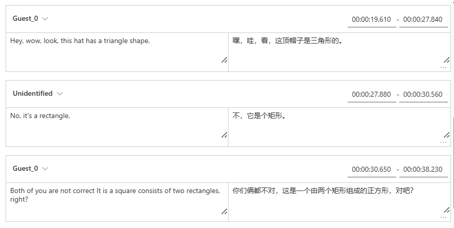 具有不明语音名称的一个段的屏幕截图。