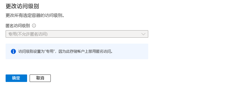 屏幕截图显示当帐户不允许匿名访问时,禁止设置容器的匿名访问级别