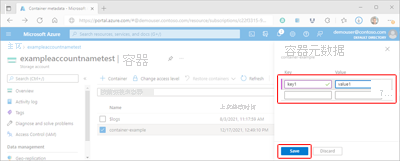 显示如何在 Azure 门户中更新容器元数据的屏幕截图。