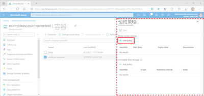 显示如何在 Azure 门户中添加存储访问策略的屏幕截图。
