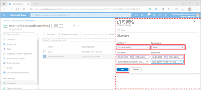 显示如何在 Azure 门户中创建存储访问策略的屏幕截图。