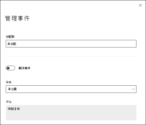 Microsoft Defender门户中“事件”页上的详细信息浮出控件。