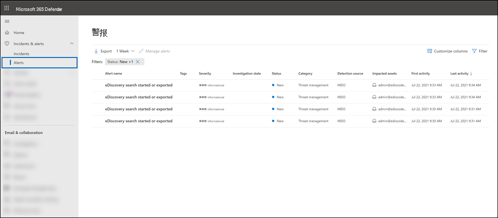 在Microsoft Defender门户中,选择“事件 & 警报”,然后选择“警报”。
