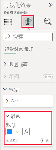 屏幕截图显示选中了“格式”图标,其中打开了“气泡”选项并突出显示了“颜色”。