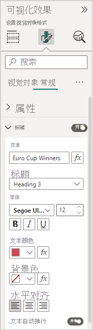 屏幕截图显示“标题”选项,可在其中更改字体颜色、大小和系列。