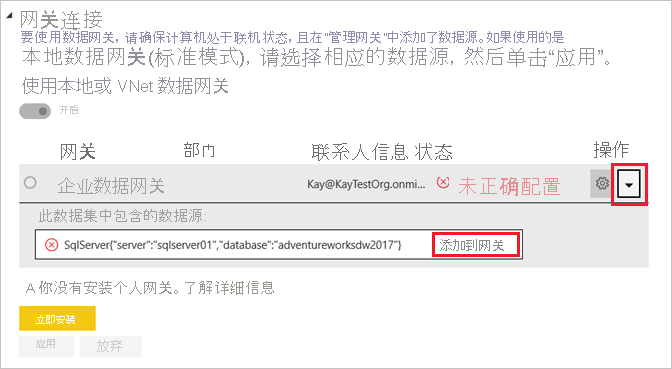 显示已展开的数据源的屏幕截图,其中突出显示了箭头切换按钮。