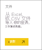 “选择文件”对话框的屏幕截图，其中突出显示了“零售分析示例”。