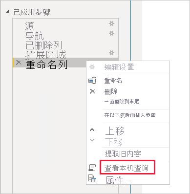 屏幕截图显示了 Power BI Desktop 和“已应用步骤”下的“查看本机查询”选项。