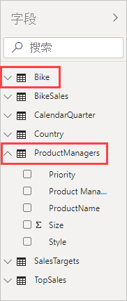 “字段”窗格的屏幕截图,其中选择了“Bike”和“ProductManagers”字段。