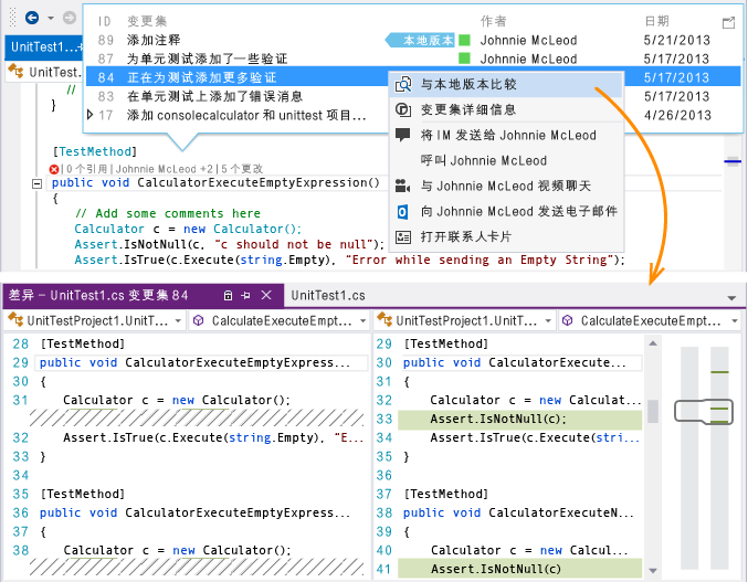CodeLens - 比较本地版本的更改