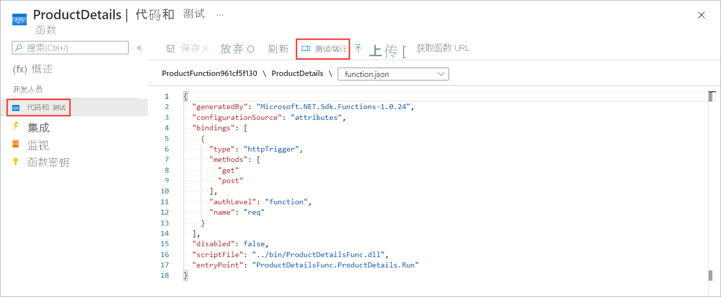 ProductDetails 代码和测试窗格的屏幕截图,其中在命令栏中选择了“测试/运行”。