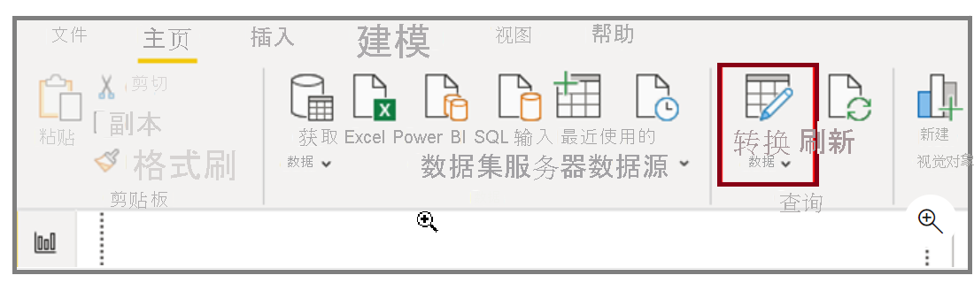 打开 Power Query 编辑器