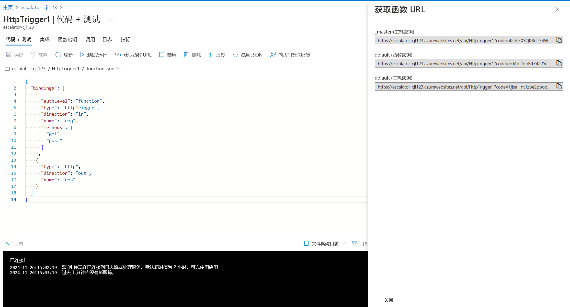显示函数编辑器的 Azure 门户屏幕截图,其中突出显示了“获取函数 URL”按钮。