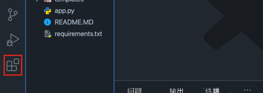 Visual Studio Code 活动栏的屏幕截图,其中突出显示了“扩展”图标