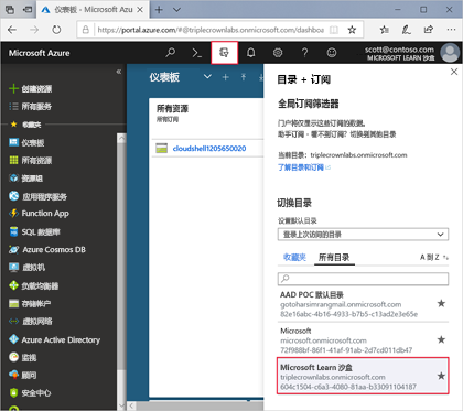 “目录 + 订阅”设置菜单,可以在其中选择默认目录