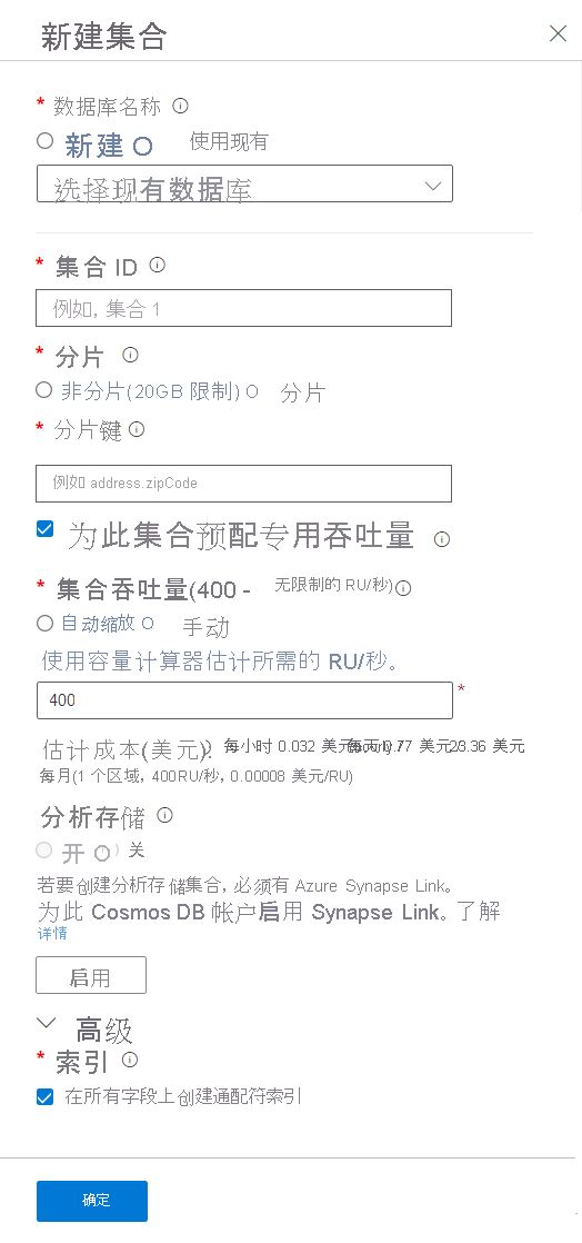 显示创建 Azure Cosmos DB for MongoDB 集合的屏幕截图。
