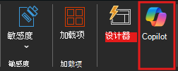 PowerPoint 功能区中 Copilot 图标的屏幕截图。